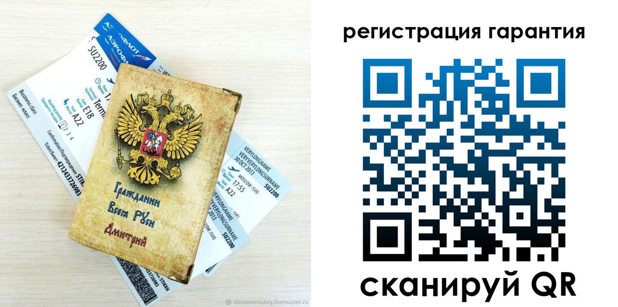прописка в Кировграде