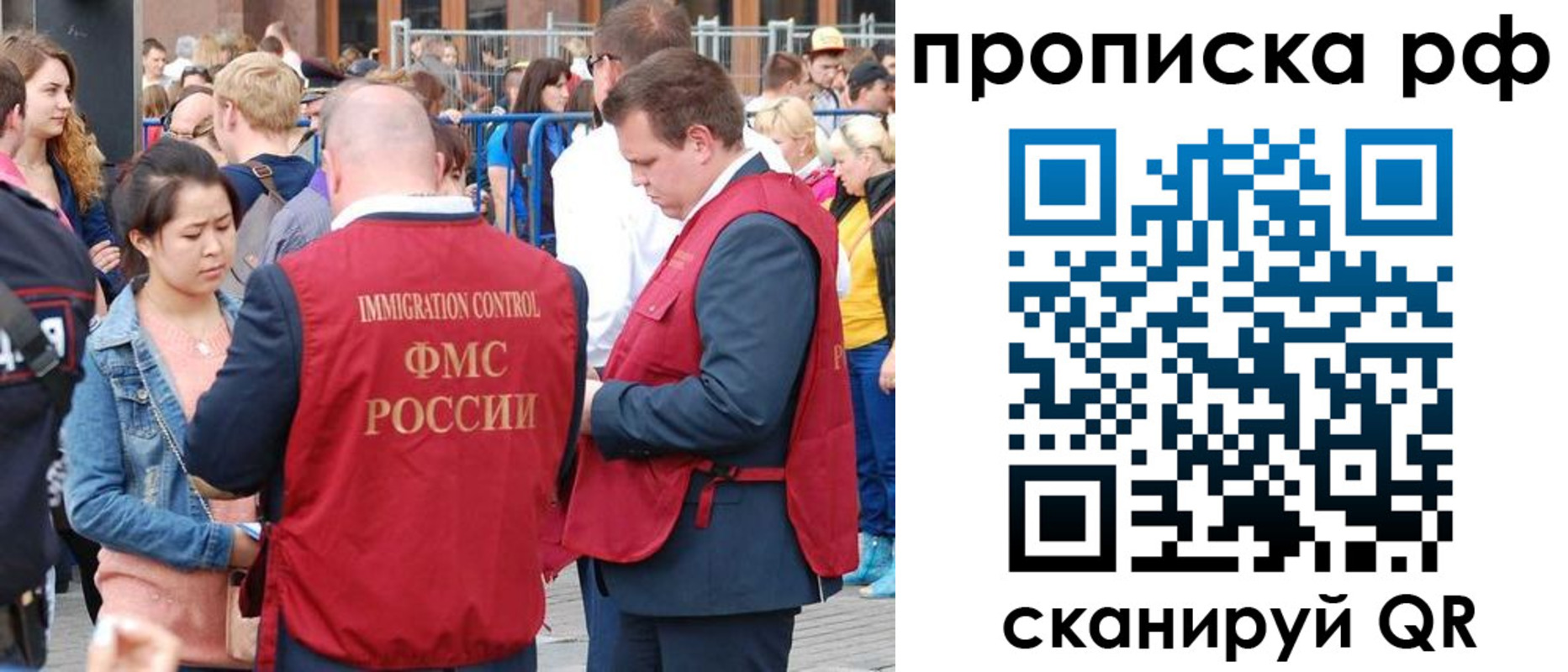 прописка 2025 в Кировграде