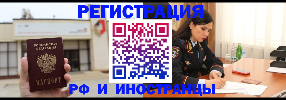 временная регистрация госуслуги в Кировграде