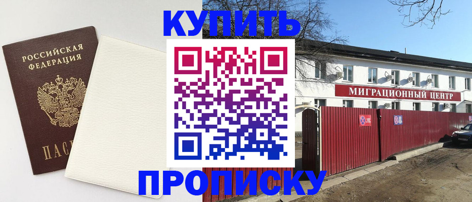 где прописаться в Кировграде