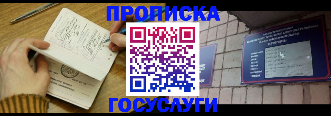прописка иностранных граждан в Кировграде