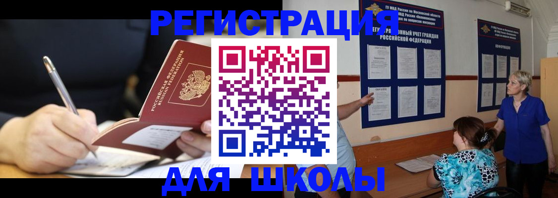 прописка для военкомата в Кировграде