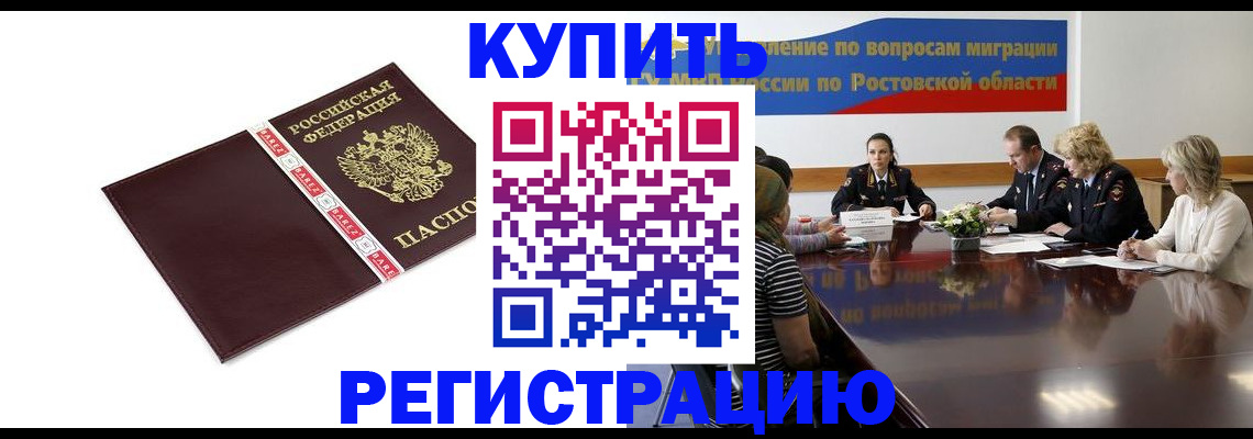 прописка 2025 в Кировграде