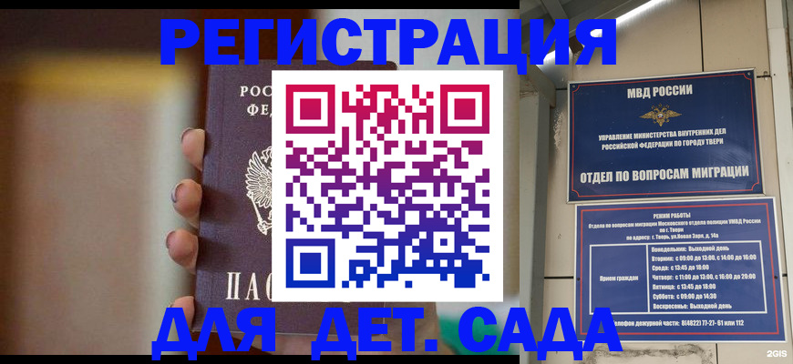 временная регистрация собственник в Кировграде
