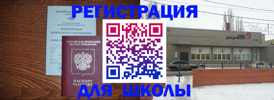 прописка в Кировграде